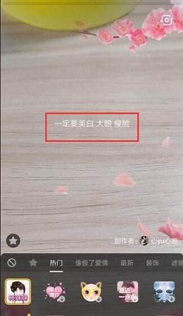 抖音APP拍出林妹妹特效的操作流程