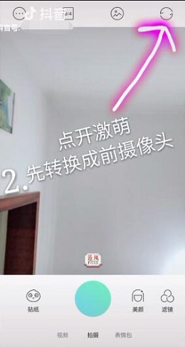 抖音小小星球是怎么拍 抖音小小星球特效拍摄教程