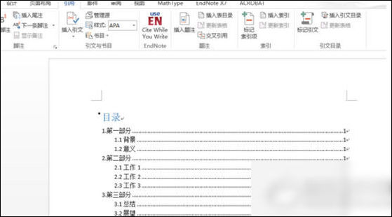 word2013目录自动生成具体操作方法