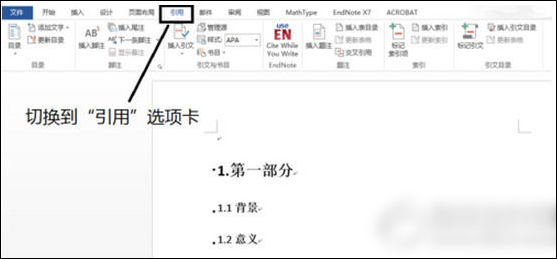 word2013目录自动生成具体操作方法