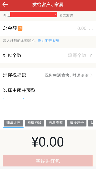 钉钉里拜年红包的玩法讲解