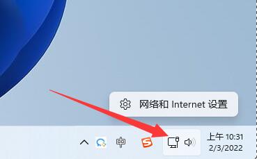 win11更改tcp协议教程