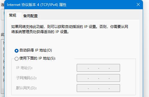 win11更改tcp协议教程