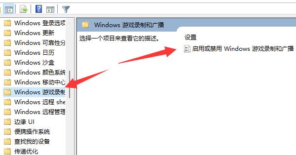 win11捕获屏幕截图关掉教程