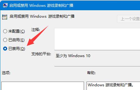 win11捕获屏幕截图关掉教程