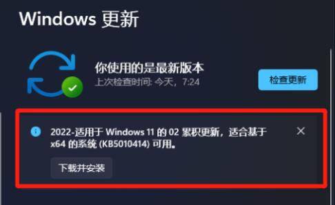 Win11 KB5010414导致开始菜单被隐藏