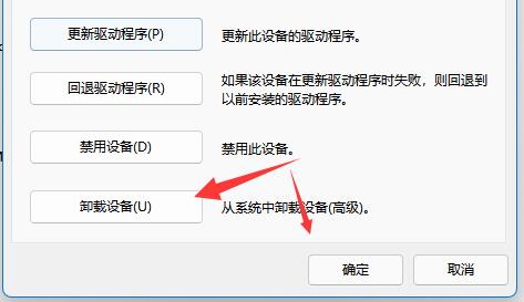 win11卸载网卡驱动教程