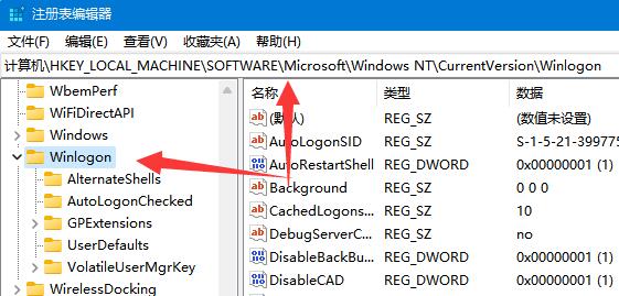 win11隐藏账户详细教程