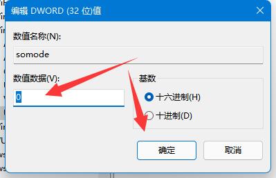 win11隐藏账户详细教程