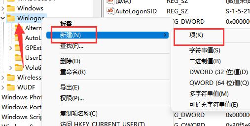 win11隐藏账户详细教程