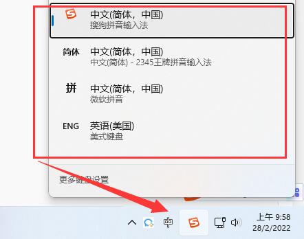 win11文本框无法输入解决方法