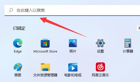 win11开启超级管理员教程