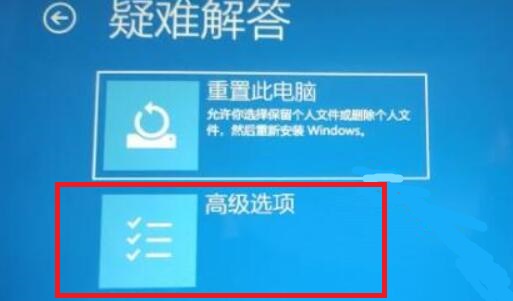 win11重启后无法进入系统解决方法