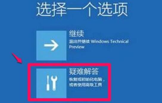 win11禁用驱动程序强制签名