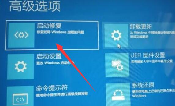 win11重启后无法进入系统解决方法