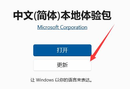 win11安全中心变成英文了解决方法