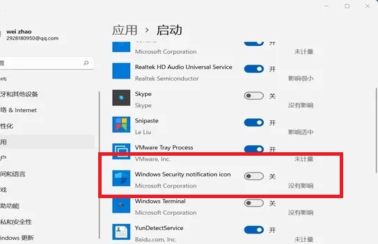 win11安全中心关闭教程