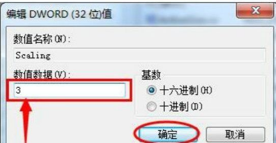 win7游戏无法全屏显示解决方法