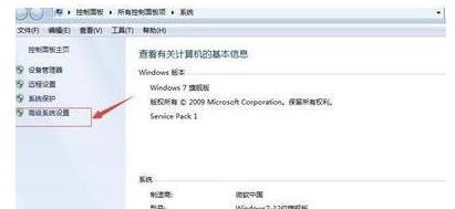 win7如何优化游戏性能详细介绍