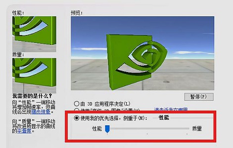 win7如何优化游戏帧数