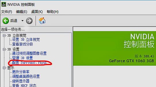 win7如何优化游戏帧数