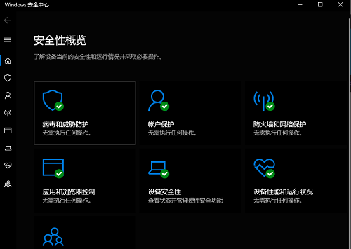 win101909好不好用详细介绍