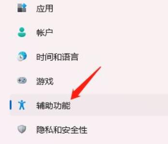 win11键盘布局修改教程