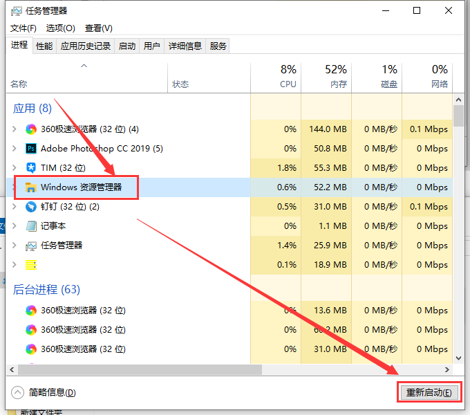 win101909资源管理器卡解决方法