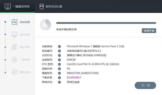 重装win10系统教程