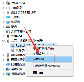 win101909无法使用音频设备解决方法