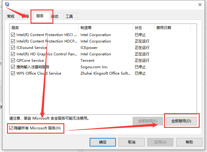 win101909无法发现蓝牙解决方法