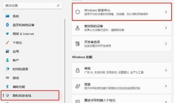 win11自动删除文件解决方法