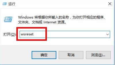 win101909打不开应用解决方法