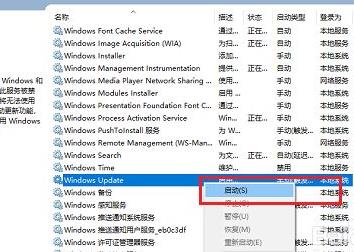 win101909打不开应用解决方法