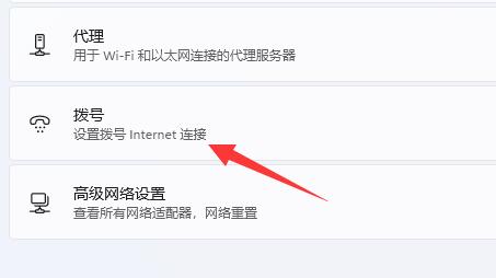 win11网络和共享中心位置