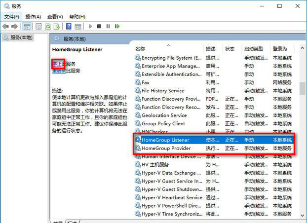 win101909性能怎么优化详细教程