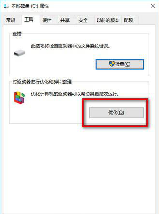 win101909性能怎么优化详细教程