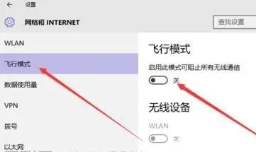 win101909连不上网解决方法