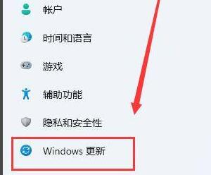 win11补丁更新详细教程