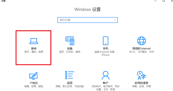 win101909cpu游戏降频解决方法