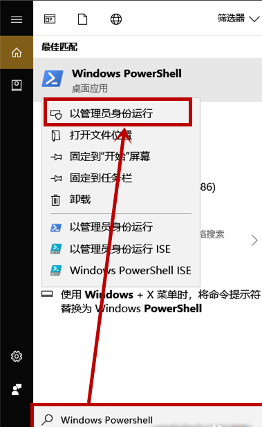 win101909开启卓越性能模式方法