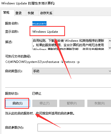 win101909无法完成更新正在撤销解决方法