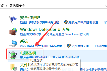 win101909无法关机解决方法