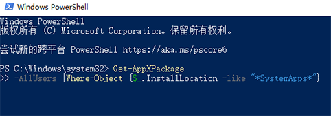 win101909无法关机解决方法