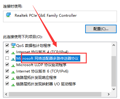 win101909无法上网解决方法