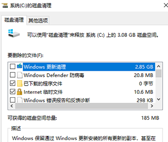 win101909开机慢解决方法