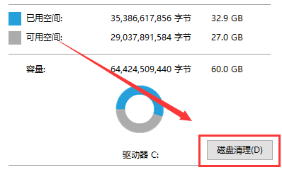 win101909开机慢解决方法