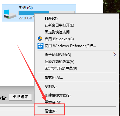 win101909开机慢解决方法