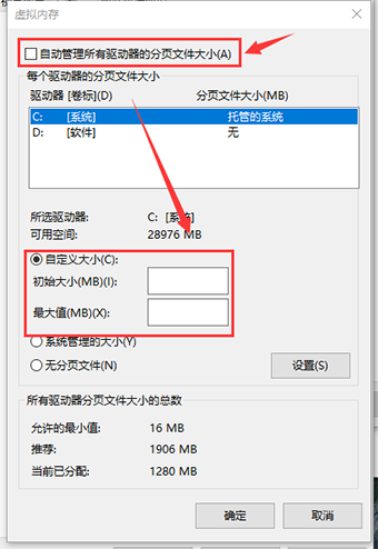 win101909开机慢解决方法