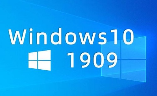 win101909简称是什么详细介绍